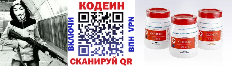 Кодеиновый сироп Lean напиток Lean (лин)  Самара 