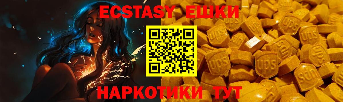 Экстази таблы  даркнет сайт  Ecstasy  Самара  Экстази 300 mg  Вход с VPN 