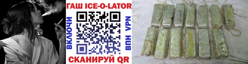 ГАШИШ ice o lator  Самара 