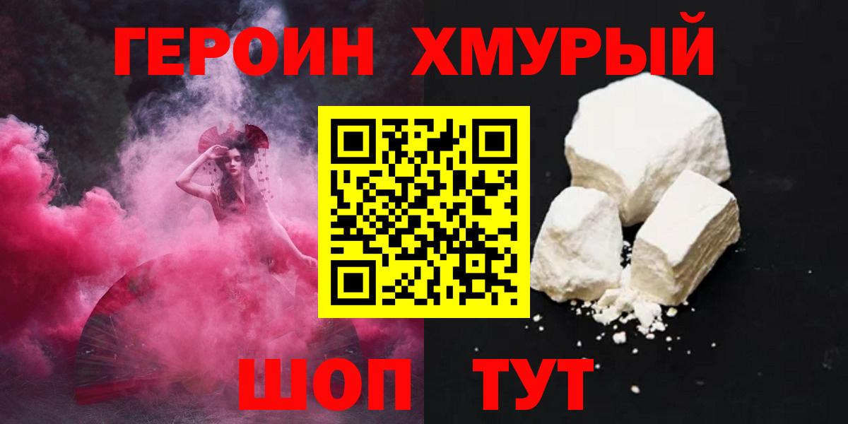 ГЕРОИН Афган Самара