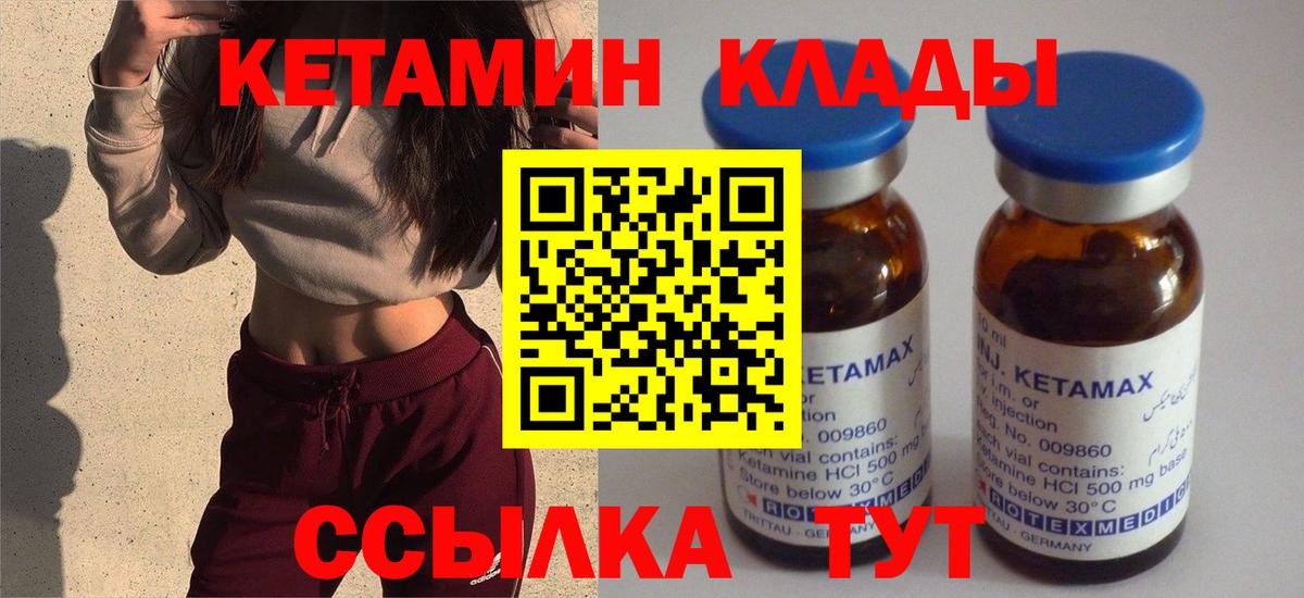 Кетамин ketamine  КЕТАМИН VHQ  Вход с VPN  Самара 