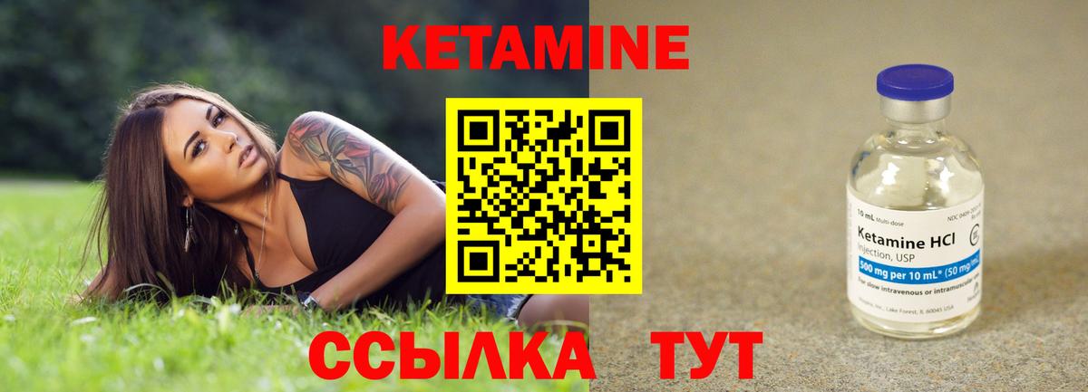 Кетамин VHQ Самара