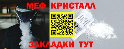 мяу мяу кристалл Туймазы