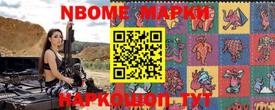 марки nbome Новокубанск