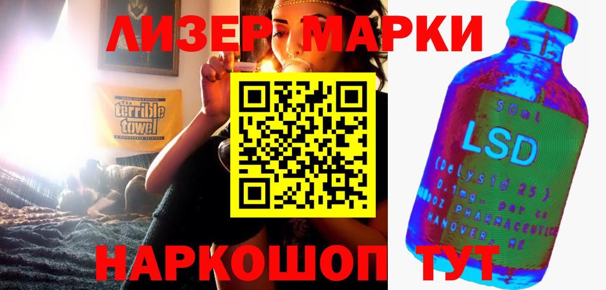 LSD-25 экстази кислота Самара