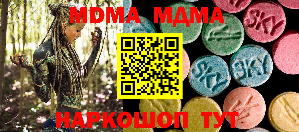 MDMA VHQ Самара