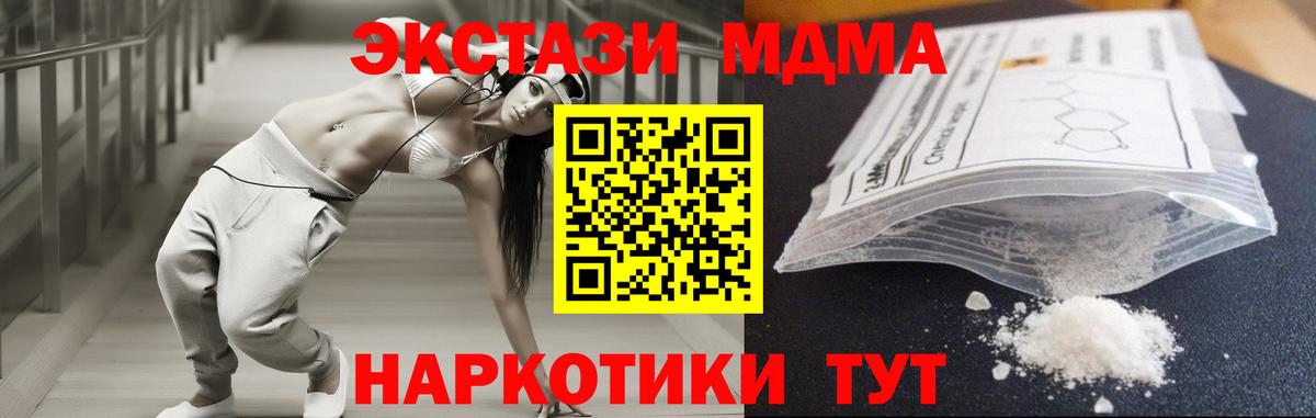 МДМА VHQ  Вход с VPN  Самара  MDMA crystal 