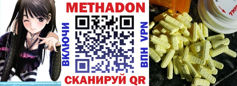 как найти наркотики  omg ссылка  МЕТАДОН кристалл  Самара 