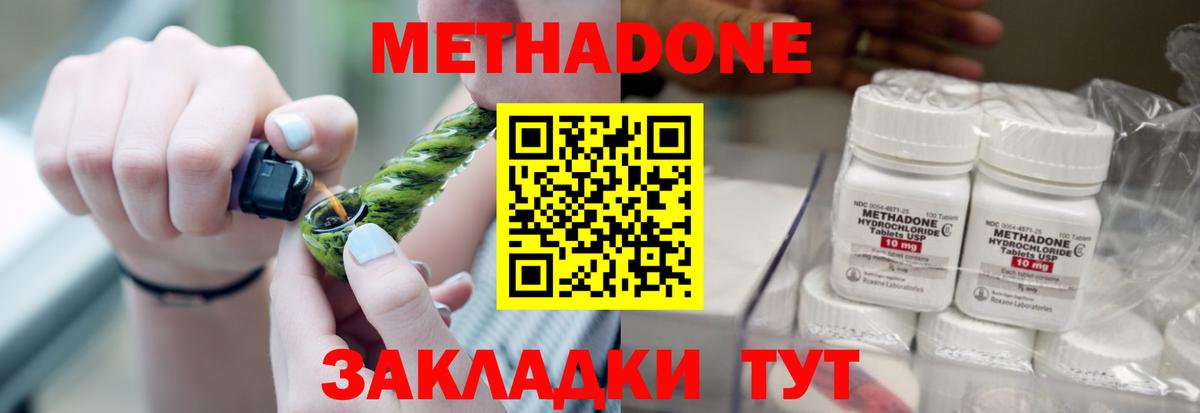 Самара  МЕТАДОН VHQ  Вход с VPN  мега зеркало  МЕТАДОН мёд 