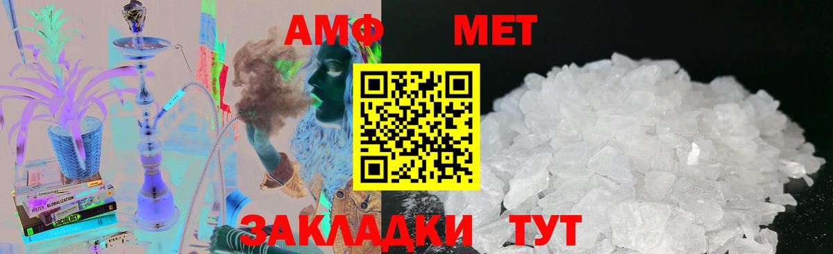 Первитин  Метамфетамин Methamphetamine  Вход с VPN  Самара 