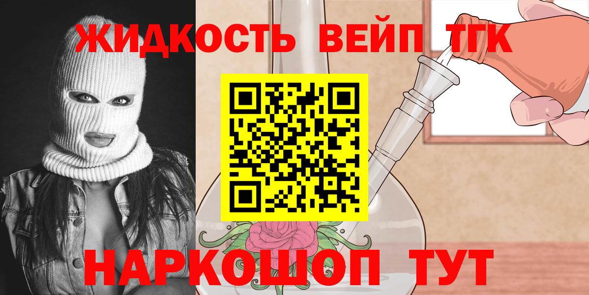 Самара  ТГК жижа  Вход с VPN 