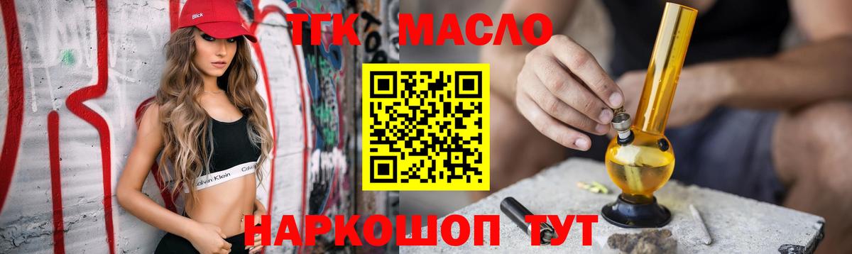 ТГК концентрат Самара